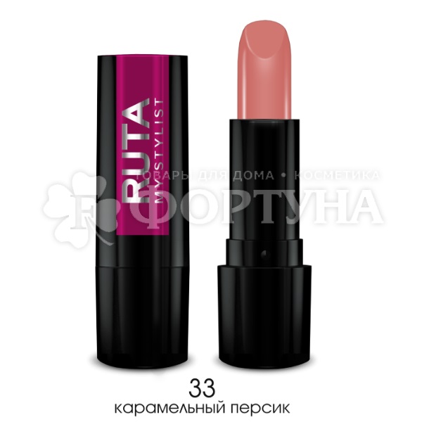 Губная помада Ruta Glamour т.33