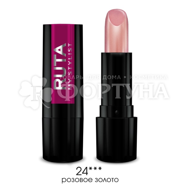 Губная помада Ruta Glamour т.24