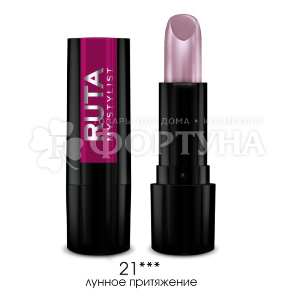Губная помада Ruta Glamour т.21
