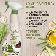 Чистящее средство BioMio 500 мл Для кухни Спрей Лемограсс