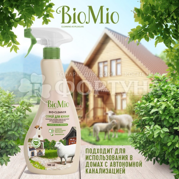 Чистящее средство BioMio 500 мл Для кухни Спрей Лемограсс