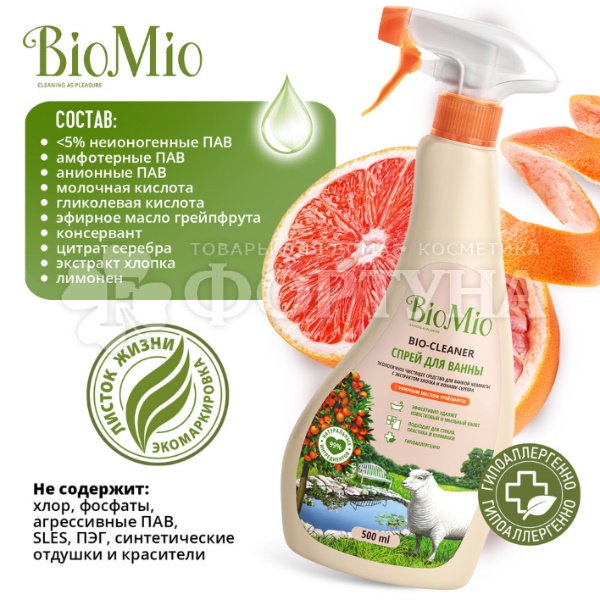 Чистящее средство BioMio 500 мл Для ванной Спрей Грейпфрут