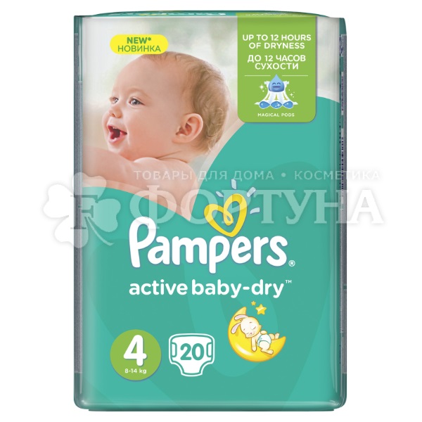 Подгузники Pampers Active Baby 20 шт 4 (8-14кг)