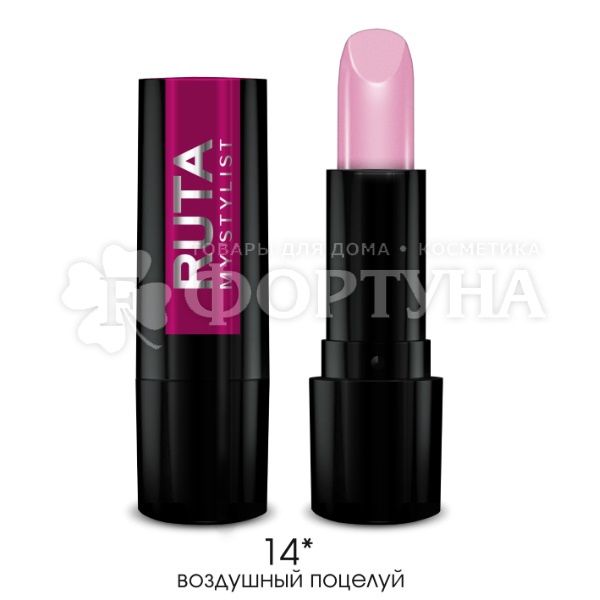 Губная помада Ruta Glamour т.14