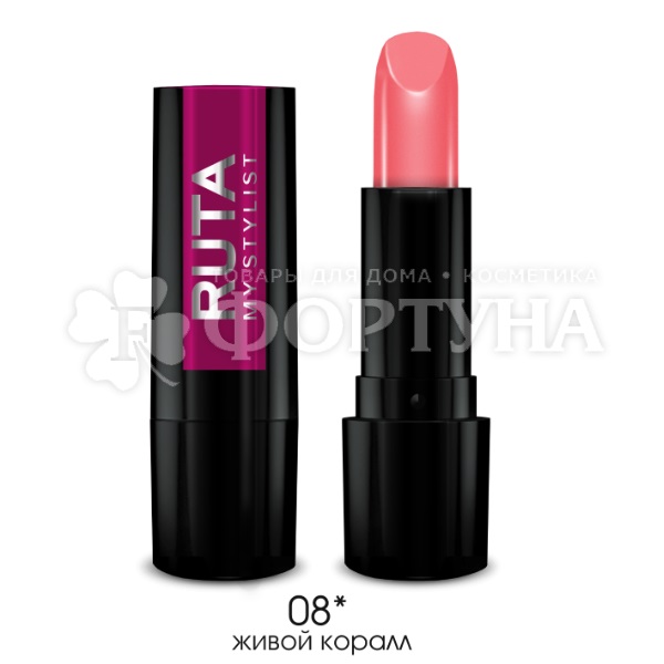 Губная помада Ruta Glamour т.08