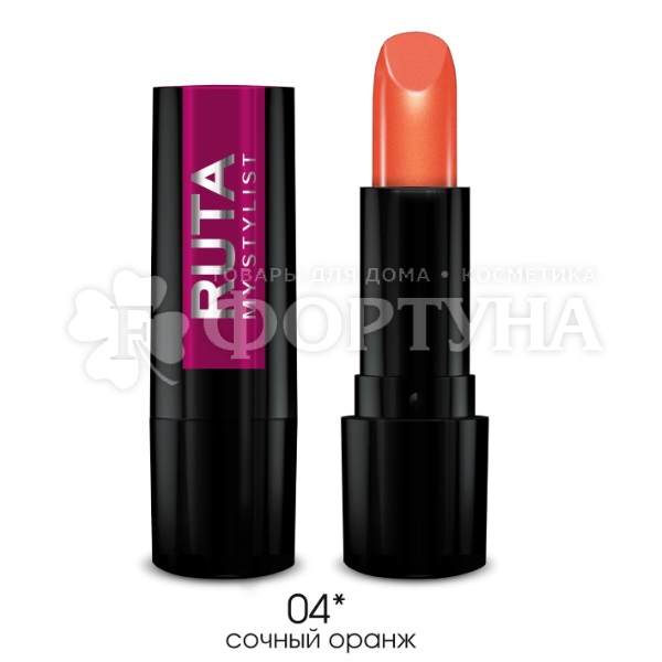 Губная помада Ruta Glamour т.04
