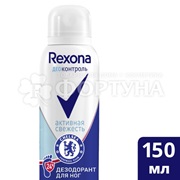 Дезодорант аэрозольный Rexona 150 мл Для ног