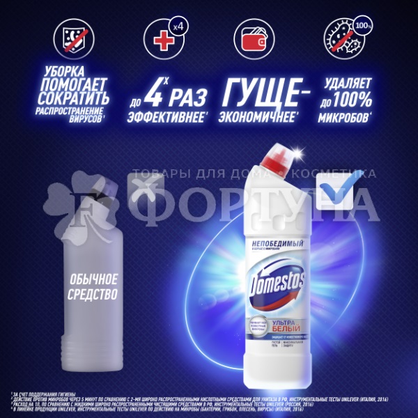 Чистящее средство Domestos 1500 мл Ультра белый