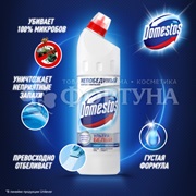 Чистящее средство Domestos 1500 мл Ультра белый