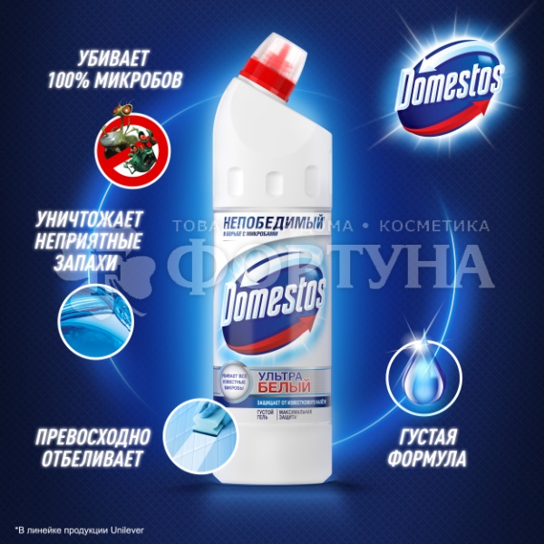 Чистящее средство Domestos 1500 мл Ультра белый