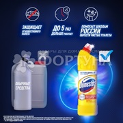 Чистящее средство Domestos 1500 мл Лимонная свежесть