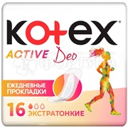 Прокладки Kotex Active Deo 16 шт ежедневные