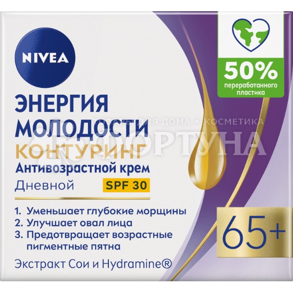 Крем для лица Nivea 50 мл Дневной Энергия молодости 65+