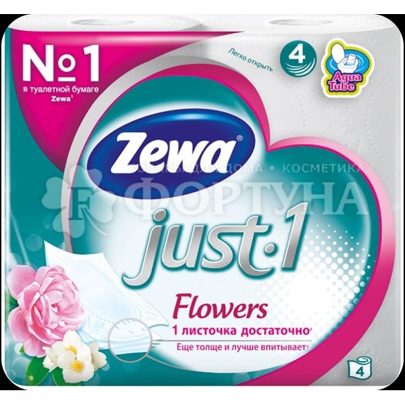 Туалетная бумага Zewa JUST 4 шт 4-х слойная цветы