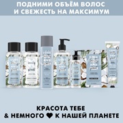 Шампунь Love Beauty&Planet 400 мл Объем