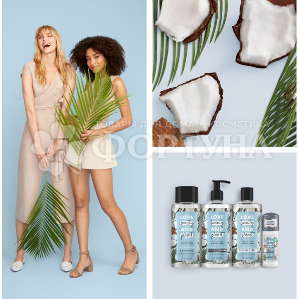 Шампунь Love Beauty&Planet 400 мл Объем