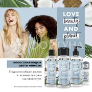 Шампунь Love Beauty&Planet 400 мл Объем