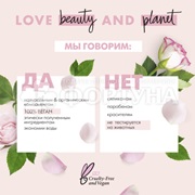 Шампунь Love Beauty&Planet 400 мл Объем