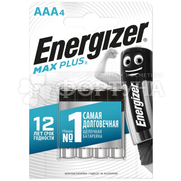Батарейка Energizer 4 шт Max Plus E91/AAA