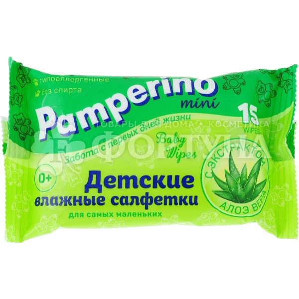 Салфетки влажные Pamperino 15 шт детские