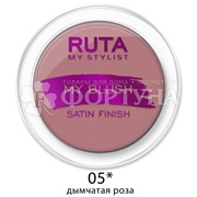 Румяна Ruta My Blush т.05