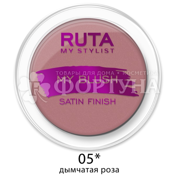 Румяна Ruta My Blush т.05