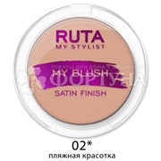 Румяна Ruta My Blush т.02