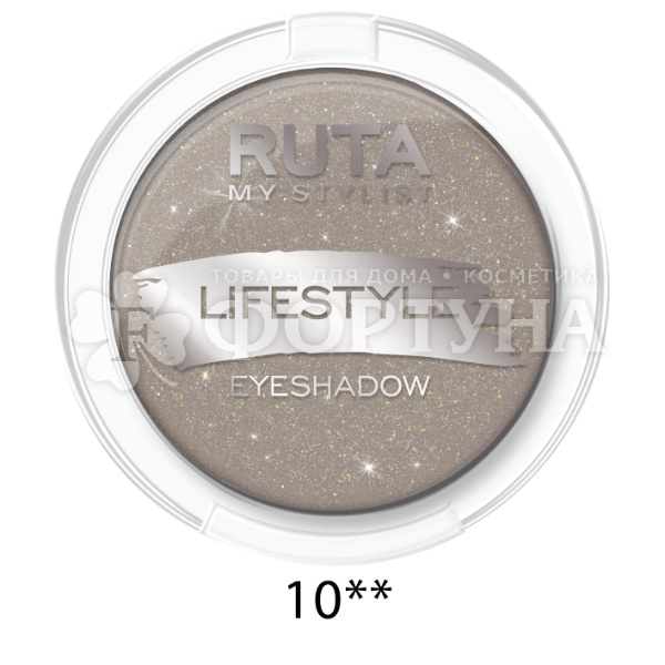 Тени для век Ruta Lifestyle т.10