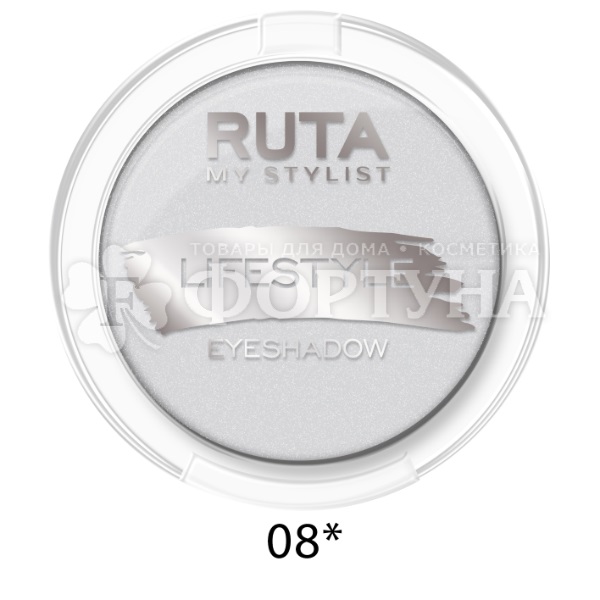 Тени для век Ruta Lifestyle т.08