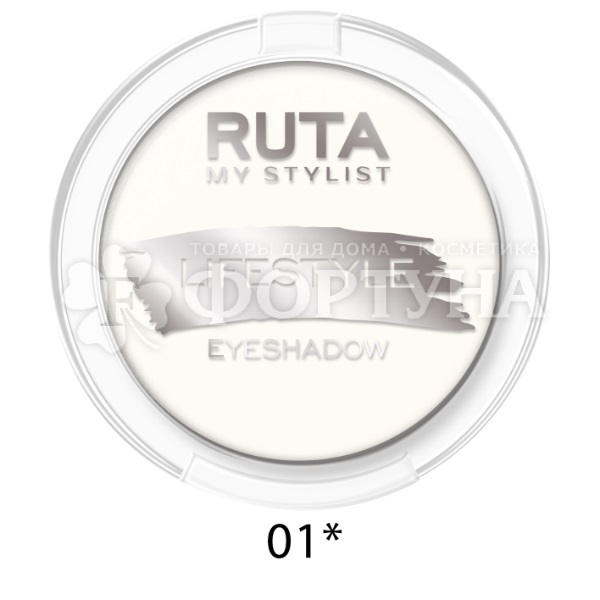 Тени для век Ruta Lifestyle т.01