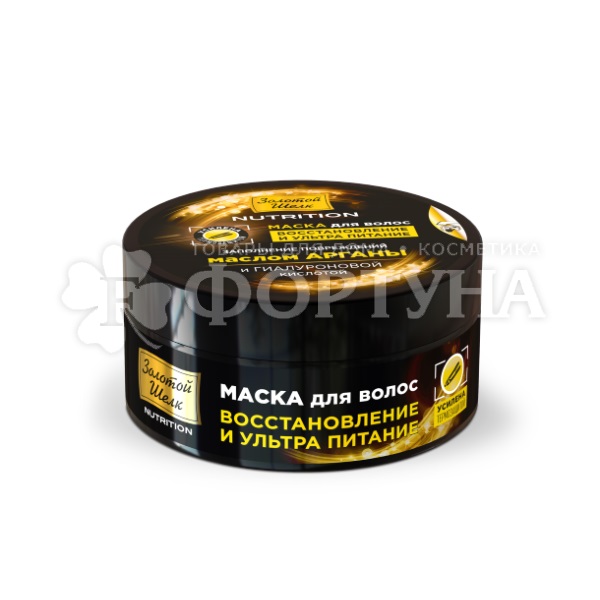 Маска для волос Золотой шелк 180 мл Nutrition Восстановление и ультрапитание