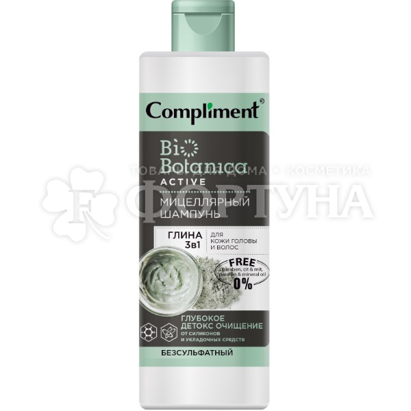 Шампунь Compliment Bio Botanica 380 мл Глина 3в1. Глубокий детокс и очищение