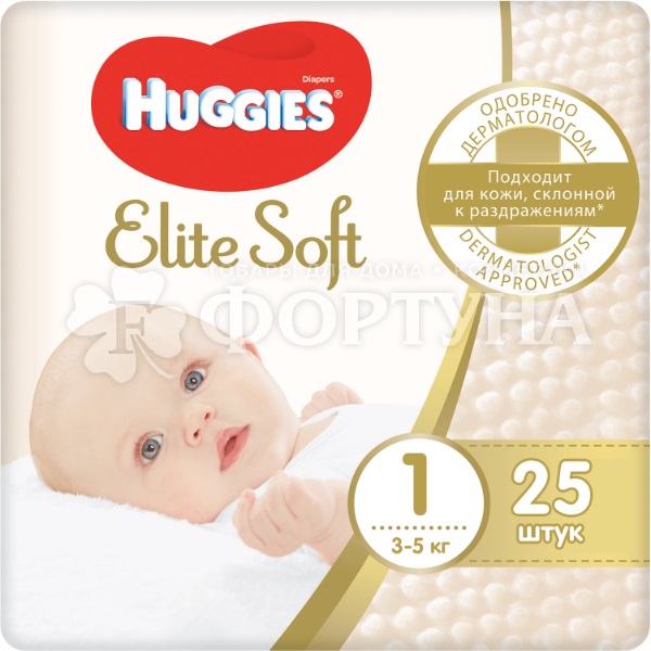 Подгузники Huggies Elite Soft 25 шт 1 (3-5 кг)