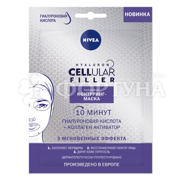 Маска для лица Nivea 28 мл Тканевая Hialuron Cellular Filler