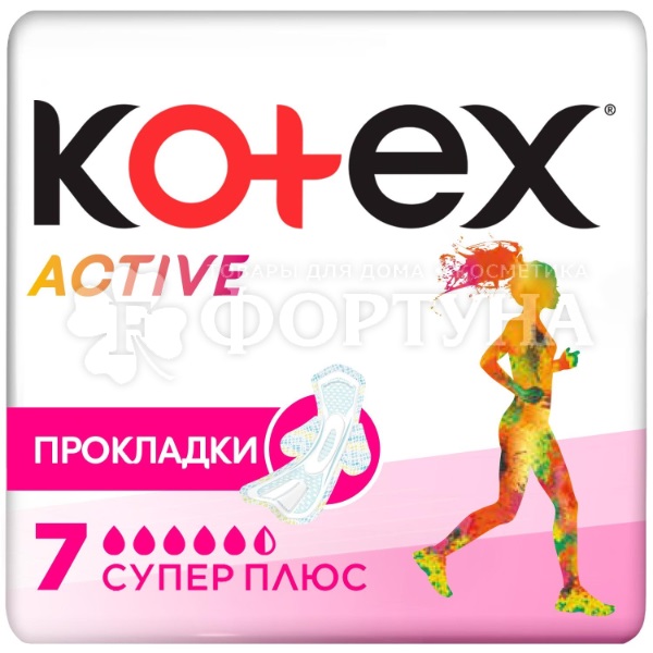 Прокладки Kotex Active 7 шт Супер критические