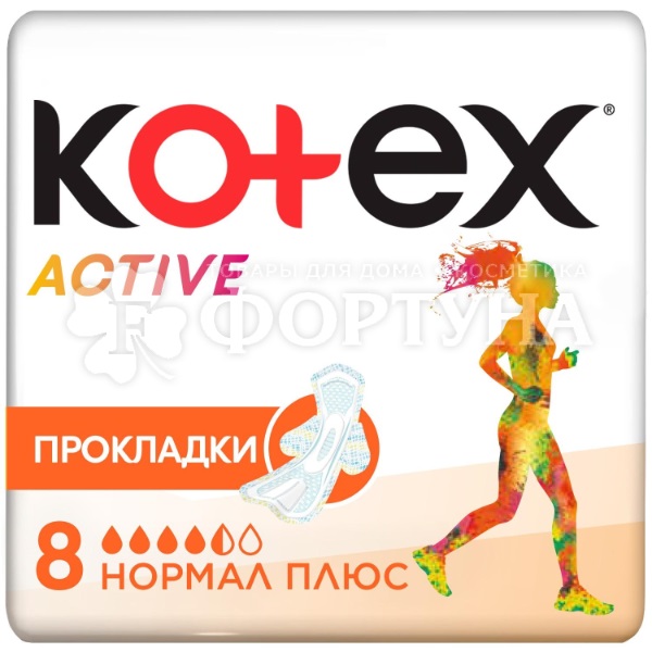 Прокладки Kotex Active 8 шт Нормал критические