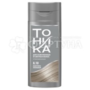 Оттеночный бальзам Тоника 8.10 Жемчужно-пепльный