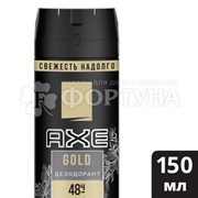Дезодорант аэрозольный Axe 150 мл Голд