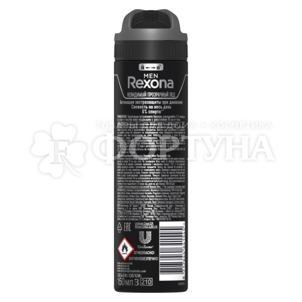 Дезодорант аэрозольный Rexona 150 мл Прозрачный лед