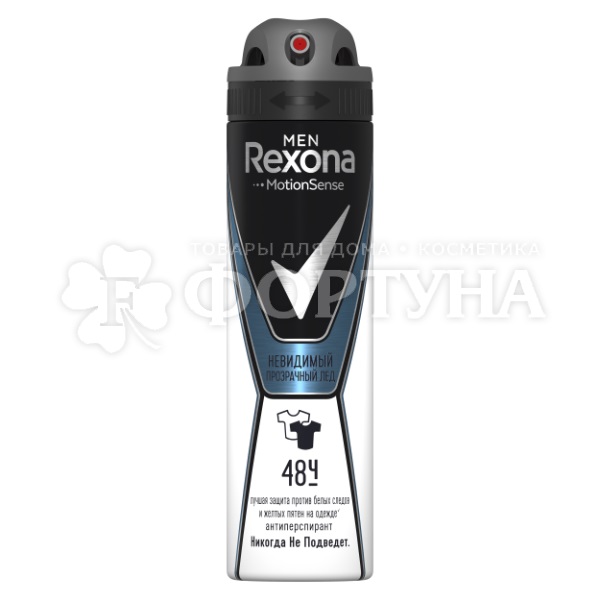Дезодорант аэрозольный Rexona 150 мл Прозрачный лед