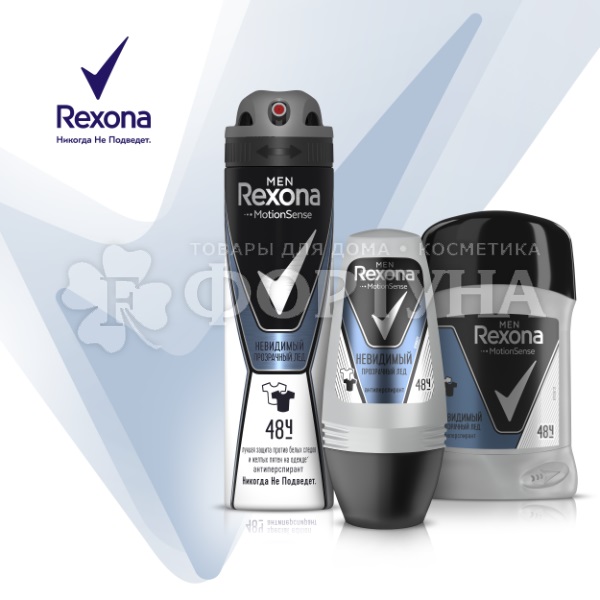 Дезодорант аэрозольный Rexona 150 мл Прозрачный лед