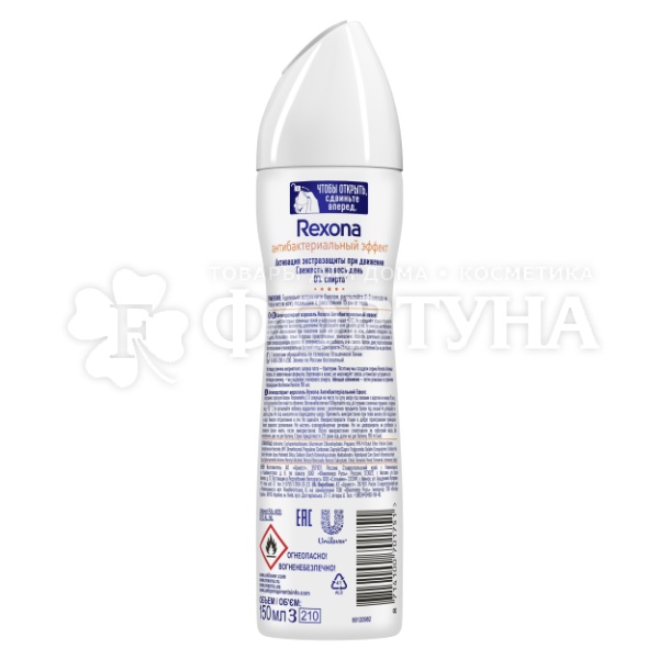 Дезодорант аэрозольный Rexona 150 мл Антибактериальный эффект