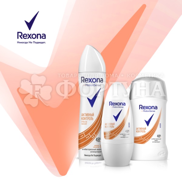 Дезодорант аэрозольный Rexona 150 мл Антибактериальный эффект