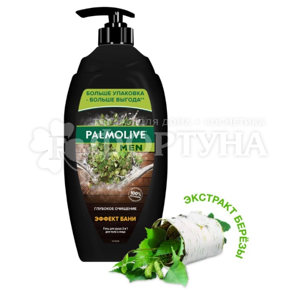 Гель для душа Palmolive Men 750 мл Глубокое очищение