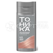 Оттеночный бальзам Тоника 8.53 Дымчато-розовый