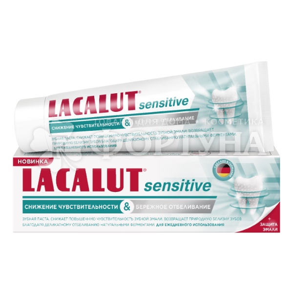 Зубная паста Lacalut 75 мл Sensitive. Бережное отбеливангие