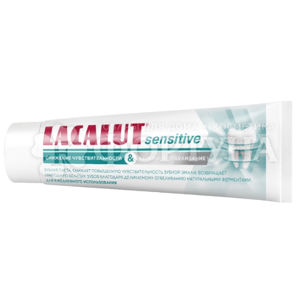 Зубная паста Lacalut 75 мл Sensitive. Бережное отбеливангие