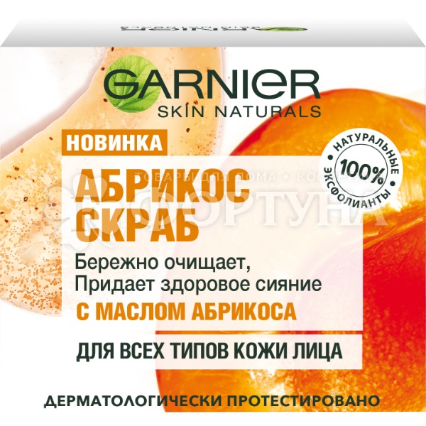 Скраб для лица Garnier 50 мл Абрикос