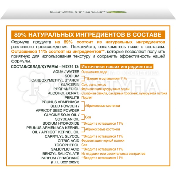 Скраб для лица Garnier 50 мл Абрикос