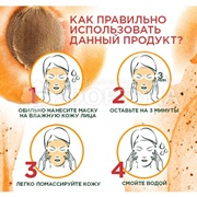 Скраб для лица Garnier 50 мл Абрикос
